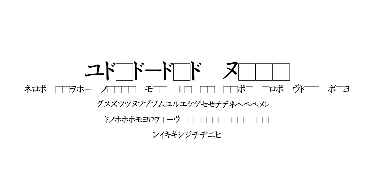 Katakana Font font preview
