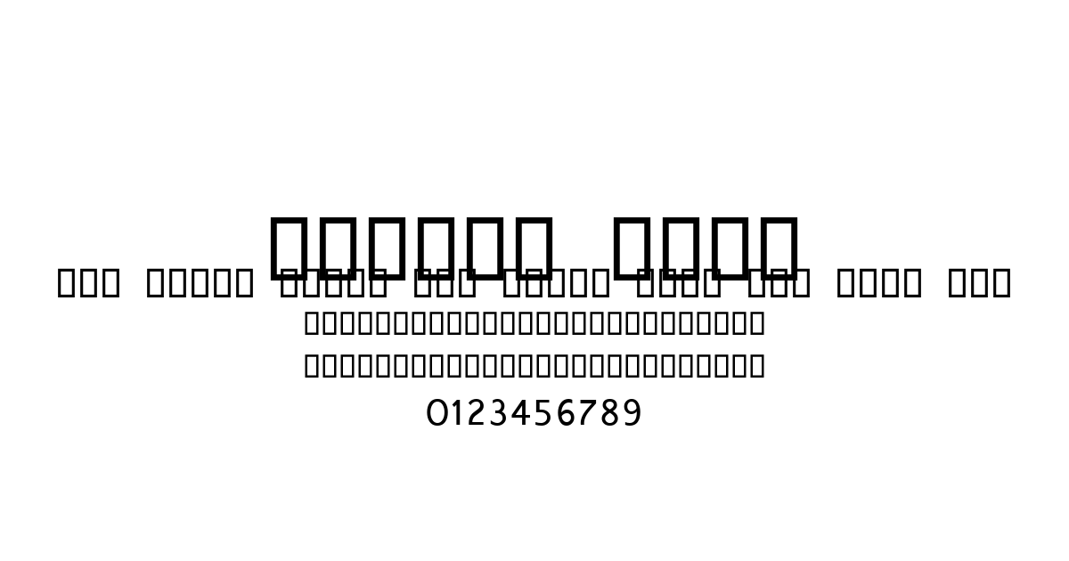 Mangal Font font preview